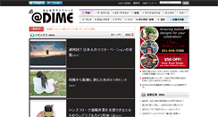 Desktop Screenshot of dime.jp